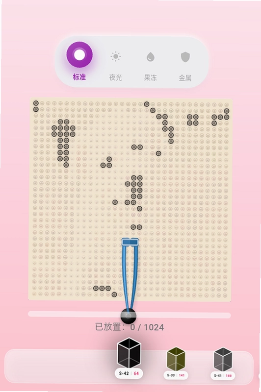 拼个豆截图0