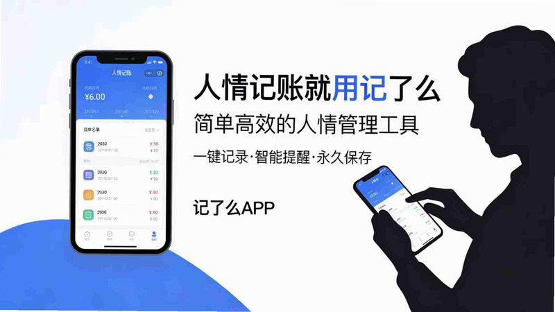 记了么 安卓版 功能演示图
