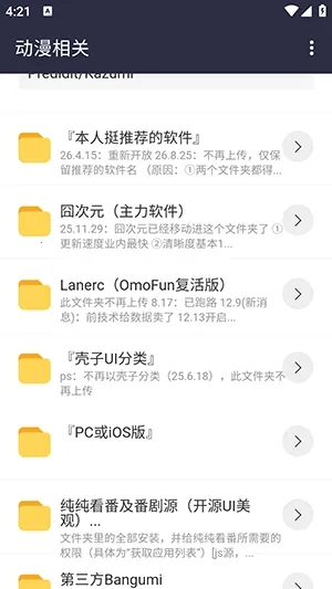 ����������Neo�汾��׿�ֻ����ͼ2