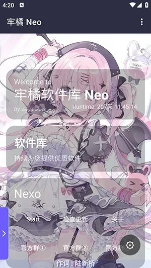 ����������Neo�汾��׿�ֻ����ͼ3