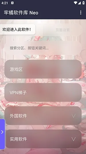 ����������Neo�汾��׿�ֻ����ͼ0