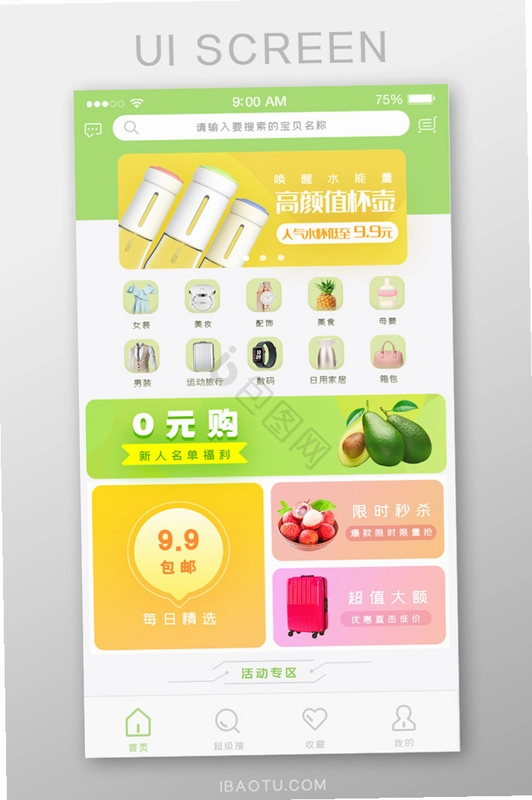 情趣严选商城截图2