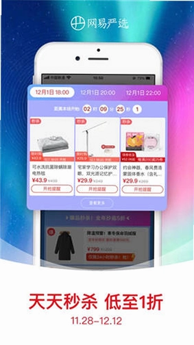 情趣严选商城截图3