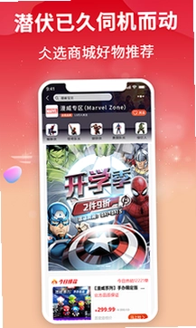 情趣严选商城截图4