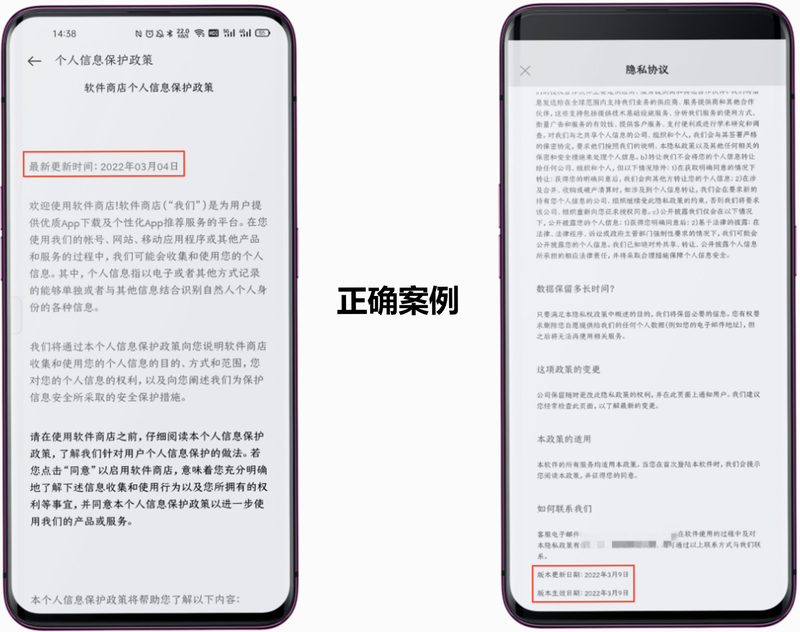 观鱼 安卓版 隐私政策 数据安全 说明