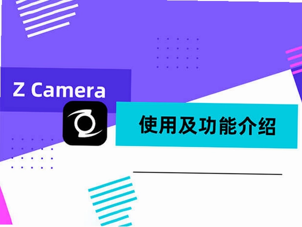 Z CAM רҵ������ƽ�ͼ0