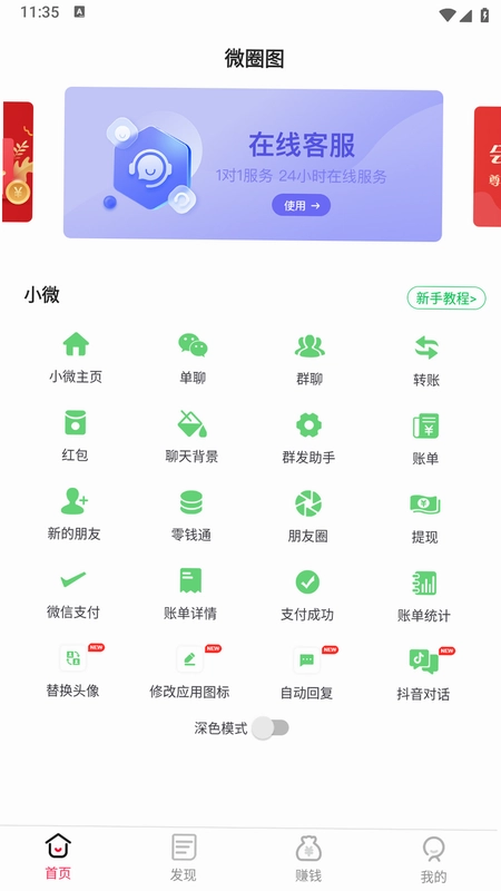 ΢������ͼ3