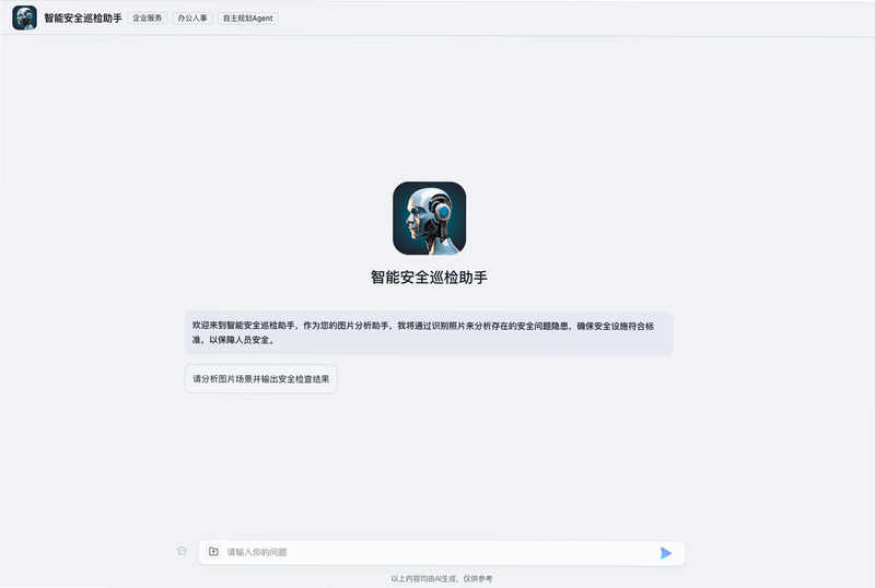 CS2智能助手 安卓版 安全检测 报告