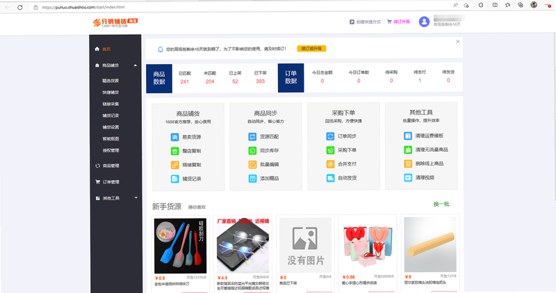 抛货网安卓版功能界面细节展示