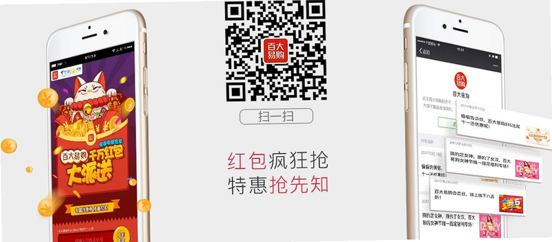 百大易购 安卓版 正品保障 证书 实拍