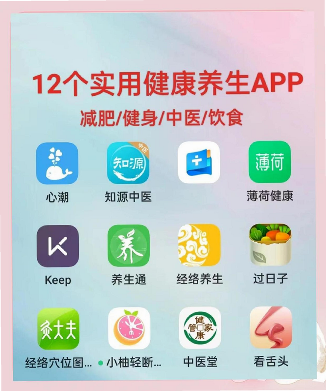 健康养生 安卓版 新手福利 界面