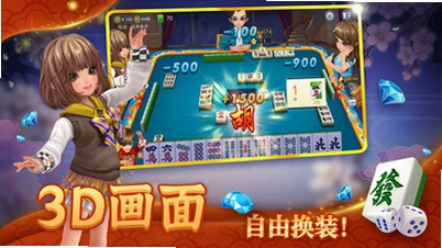 尚尚吉林麻将截图0