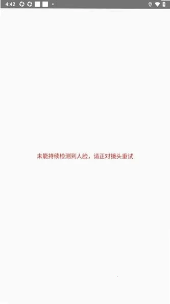抬眼APP截图2
