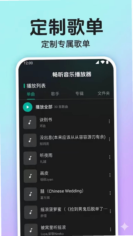 灵动音乐免费畅听播放器 安卓版 功能界面截图