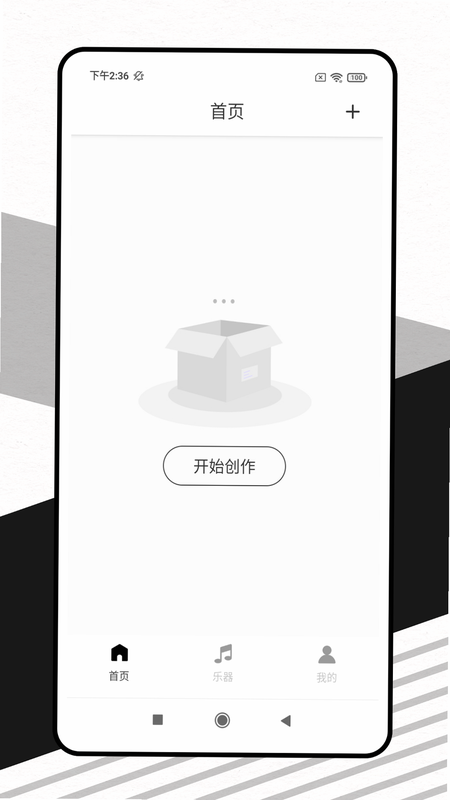 灵动音乐免费畅听播放器 安卓版 安装教程 步骤图