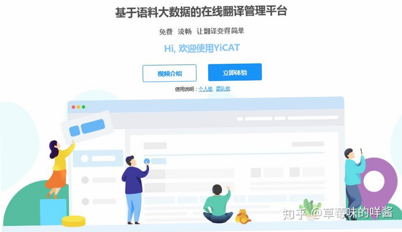 YETICAT 安卓版 操作界面 预览图