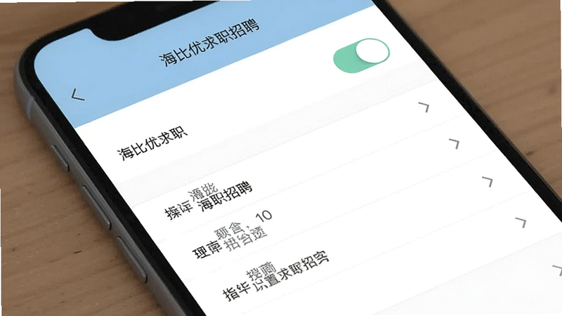 ����Ϊ��������ְ��ƸAPP�����ý��棬����Ϊ�б�ʽ���У��Ű����룬���Ϊ�������壬ϸ�ڰ������ذ�ť��ѡ���б������ؼ�ͷ��ɫ����ͣ������������ɾ����޶���Ԫ�أ�������ʾΪ