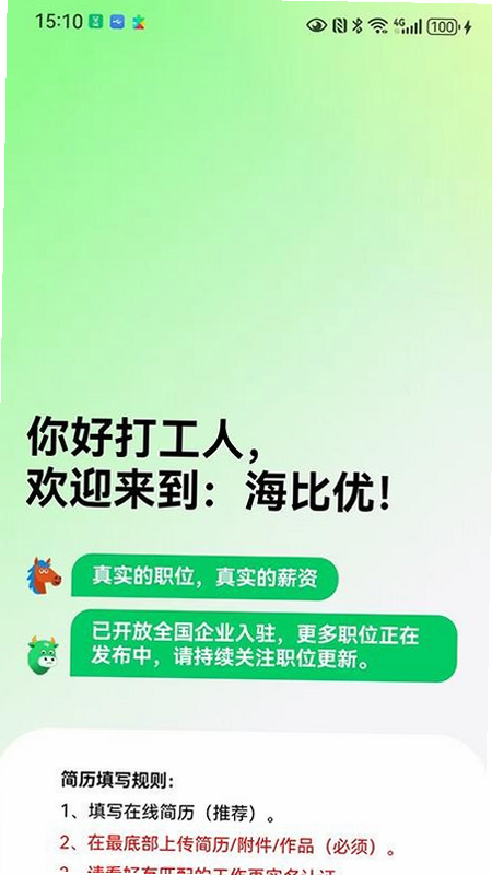 ��������ְ��Ƹ ��׿�� �û����۽�ͼ