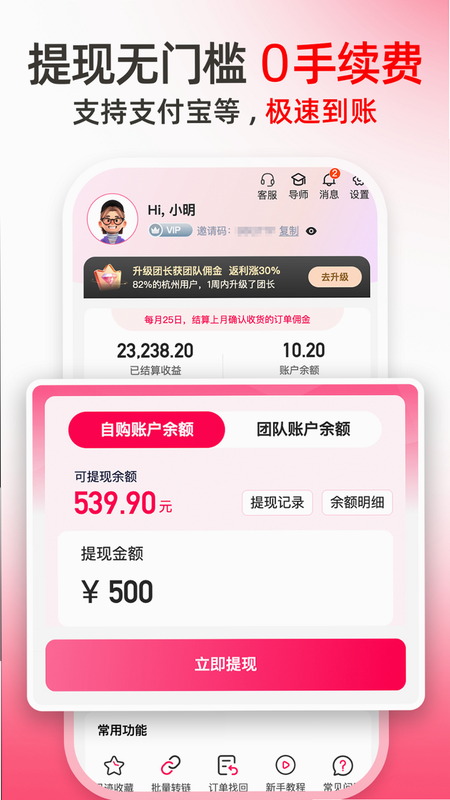 麦芽妈妈 安卓版 功能界面 预览图