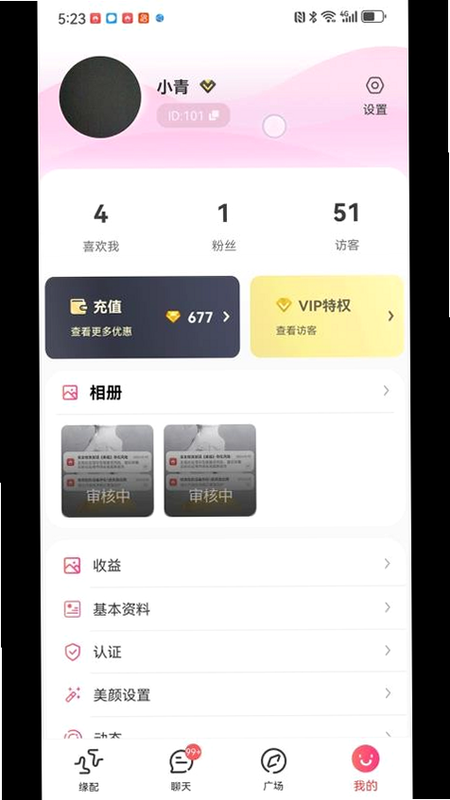 七缘趣品 安卓版 用户评价界面