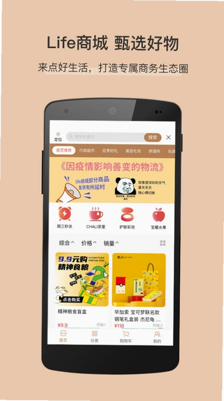 七缘趣品截图3