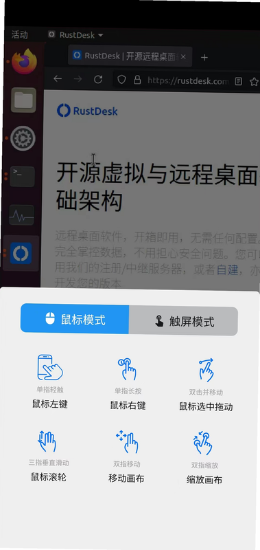 RuStor文件管理 安卓版 操作教程 界面展示