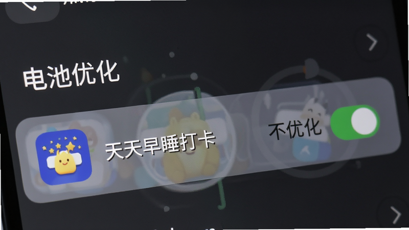 手机设置界面特写,背景为深灰色,显示“电池优化”设置项,高亮显示“天天早睡打卡”APP图标,旁边有“不优化”的选项被选中,整体界面清晰,色彩对比强烈,风格简洁,细节清晰,画质高,无多余元素,文字加引号
