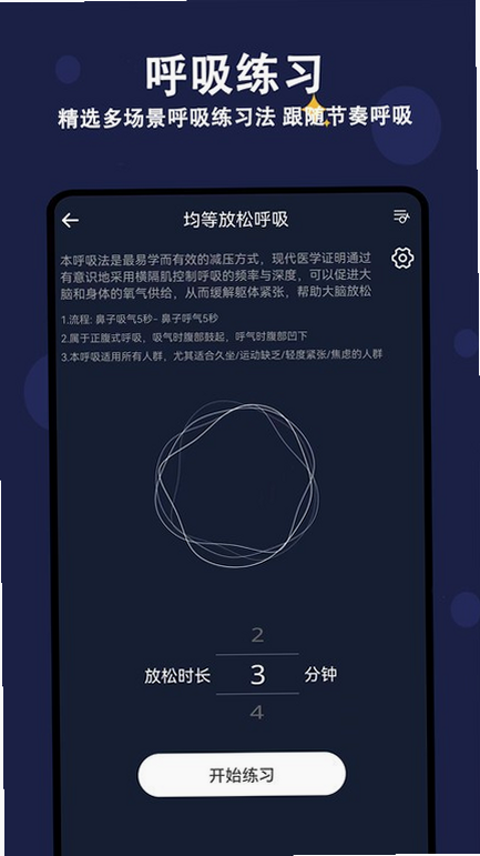 天天早睡打卡 安卓版 用户评价 截图