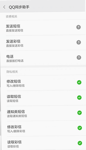 QG聊天备份同步助手 安卓版 系统兼容性测试对比图