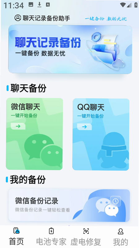 ������챸�� ��׿�� ʹ�ý̳�
