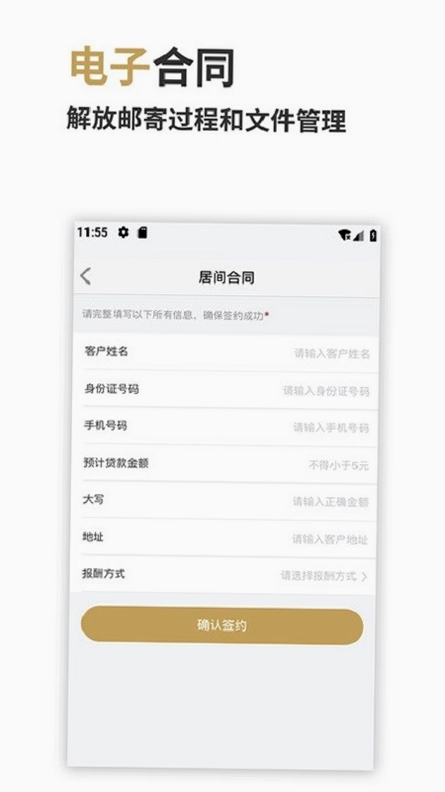 合墨数据截图0
