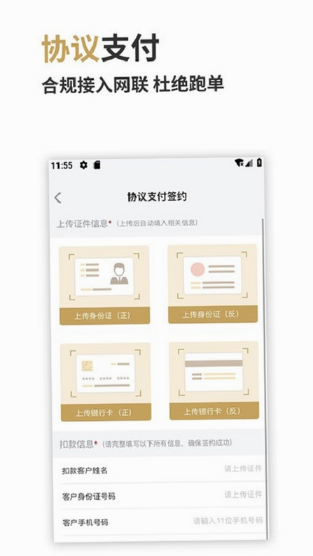 合墨数据 安卓版 官方资质