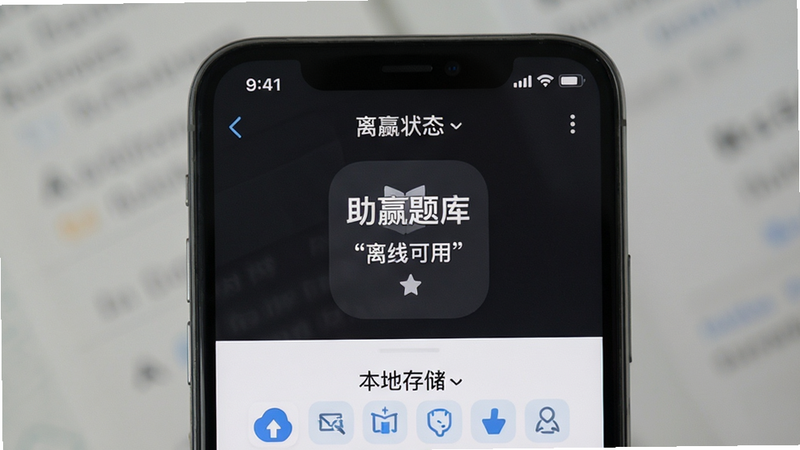 չʾ����Ӯ��⡱����ģʽͼ�꼰���ش洢��ʾ�Ľ��棬����Ϊ�ֻ�����״̬�µ�Ӧ�ô��ڣ����ּ�࣬�Ű�����������ʵ��ϸ����ʵ�����ʸߣ��ɾ����޶���Ԫ�أ����ּ�������
