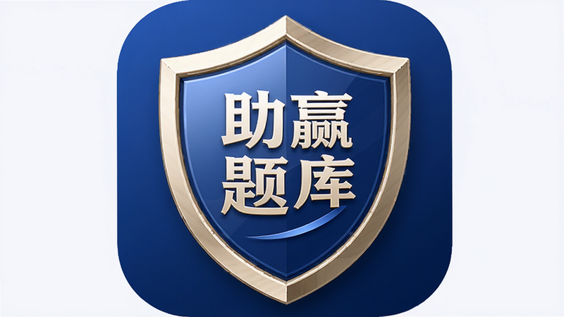 ����Ӯ��⡱Ӧ��ͼ���밲ȫ��֤��ʶ��ʾ��ͼ������Ϊ����ͼ����Ӧ��Logo��ϣ����־��У��Ű�ׯ�أ������ţ�ϸ�����������ʸߣ��ɾ����޶���Ԫ�أ����ּ�������