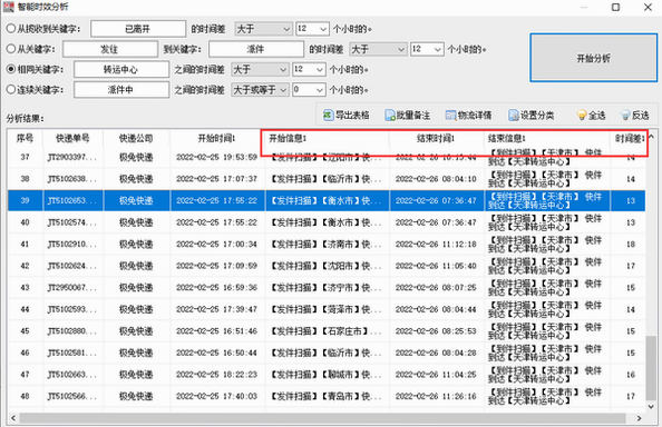 快递单号实时查 安卓版 用户评价截图