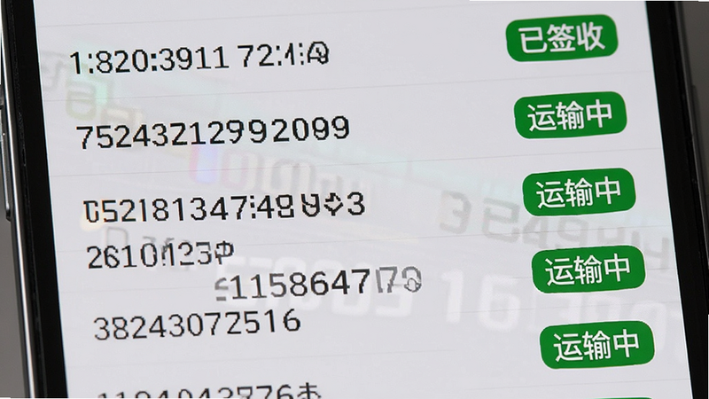 手机屏幕显示多行快递单号列表,每行右侧有状态标签如