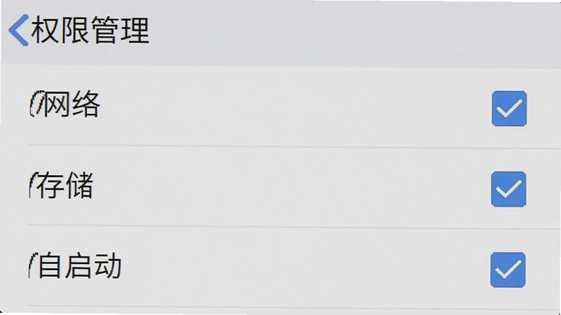 手机设置界面截图,显示