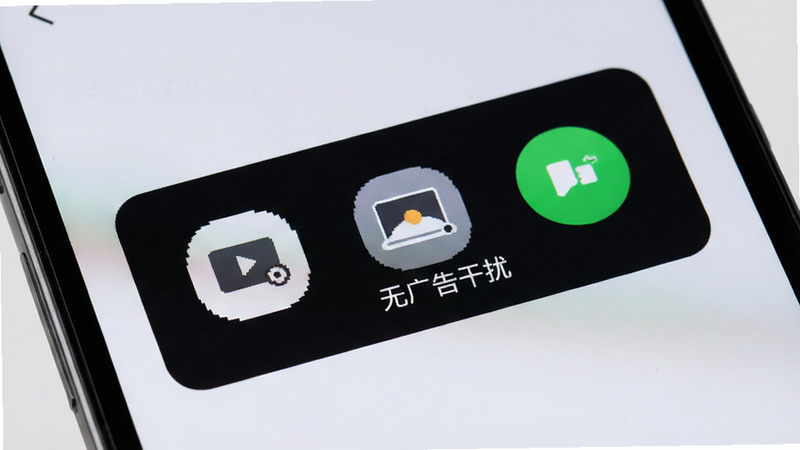 主体为手机界面,显示投屏控制栏,界面上无任何广告位,背景为浅灰色,简洁大方,图标清晰,现代UI设计风格,高清,干净,无多余元素,文字“无广告干扰”
