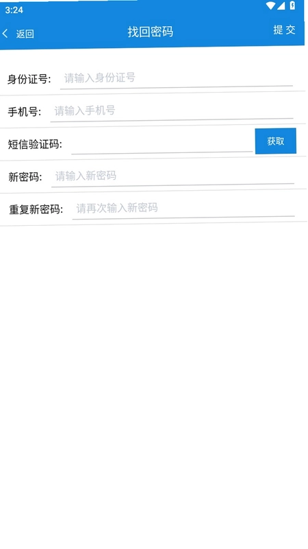 日结零工直聘截图4