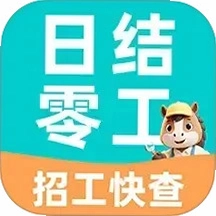 日结零工直聘截图1