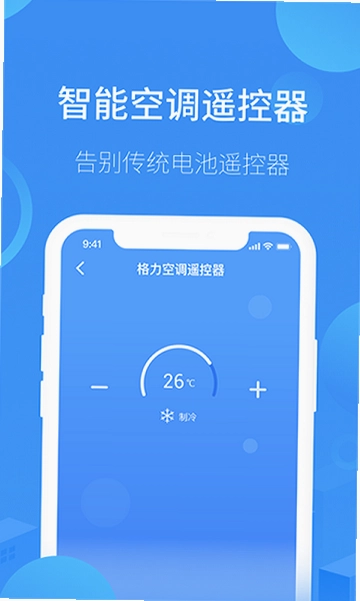 红外万能遥控速配神器截图2