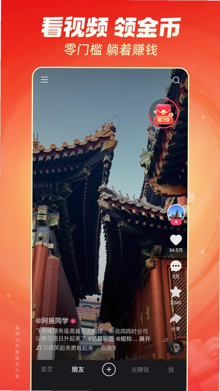 成语登科郎截图4
