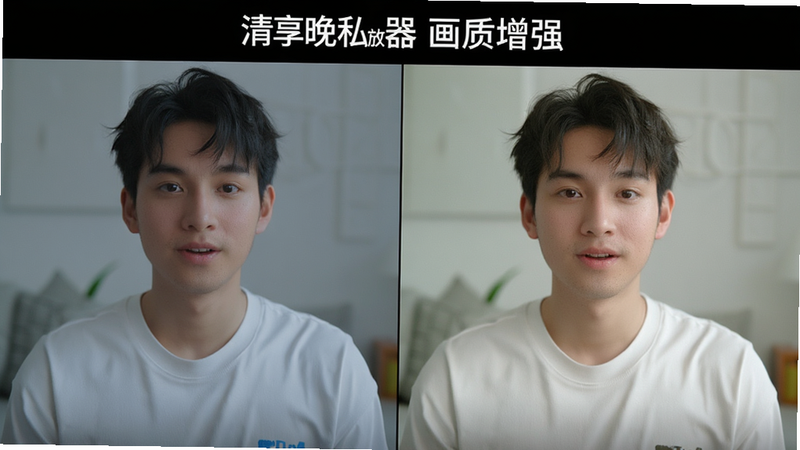 主体为视频画面色彩调整前后对比,布局左右分屏,排版对比鲜明,风格专业摄影感,细节展示色彩饱和度提升效果,画质高保真,干净,无多余元素,文字包含