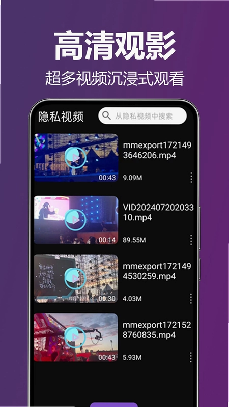 嗨趣私人播放器截图0
