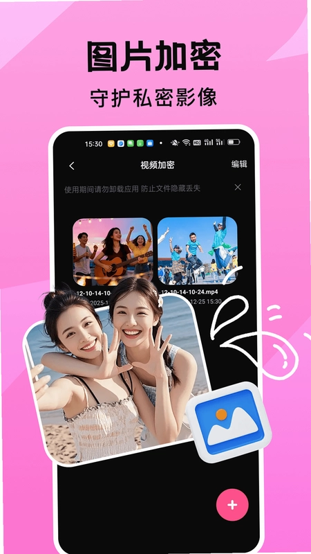 嗨趣私人播放器截图2