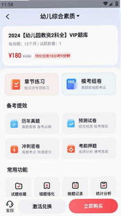 科途通 安卓版 功能介绍 界面预览