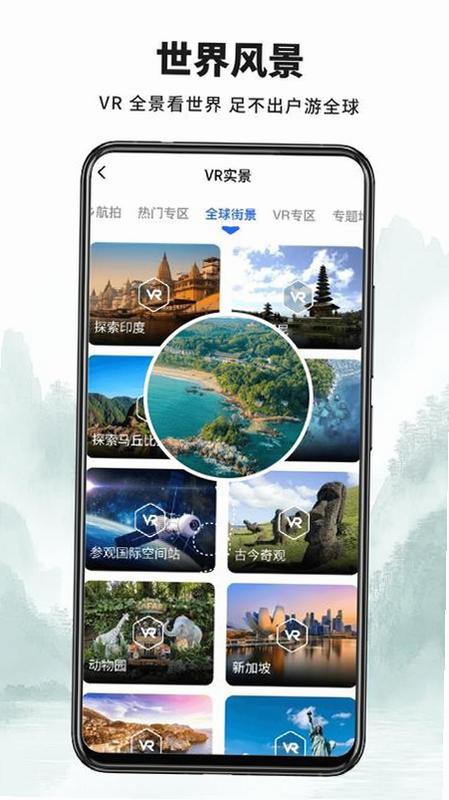 山川全景导航 安卓版 系统要求