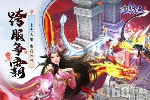 逍遥浪人截图0