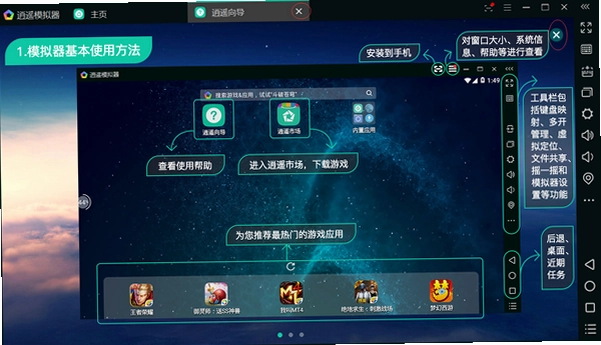 逍遥浪人截图4