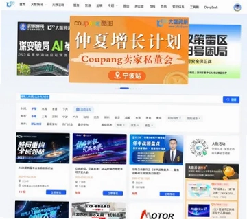 大数跨境截图4